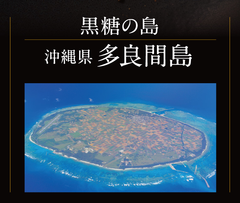 沖縄県多良間島