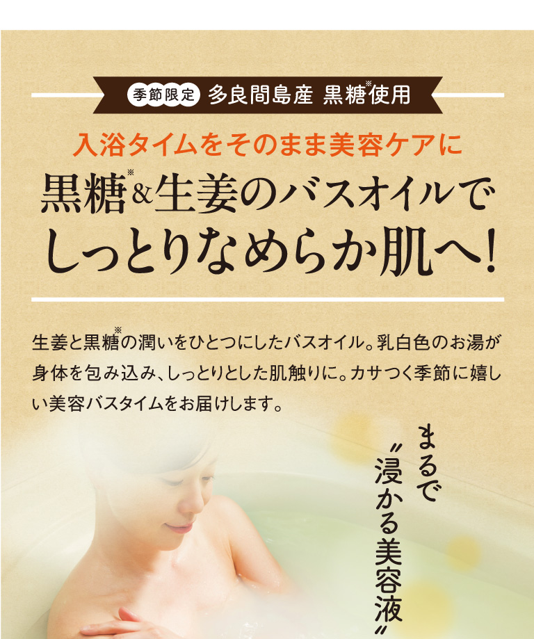 しっかりなめらか肌へ