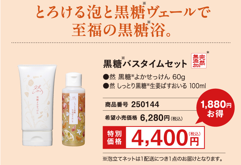 バスタイムセット