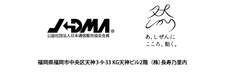 JADMA　長寿の里