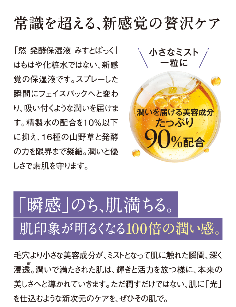 常識超える贅沢ケア