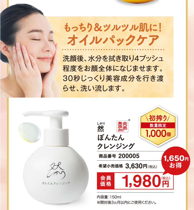 オイルパックケア