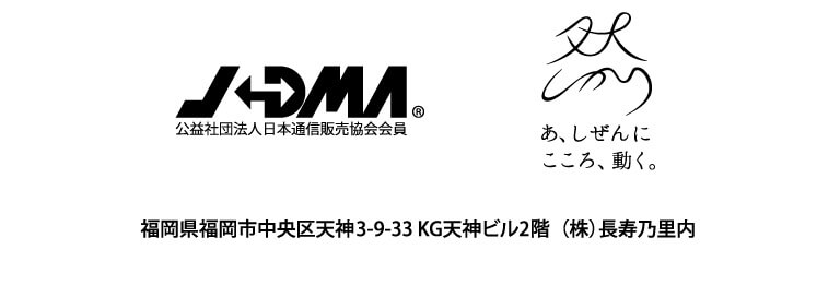 JADMA　長寿の里