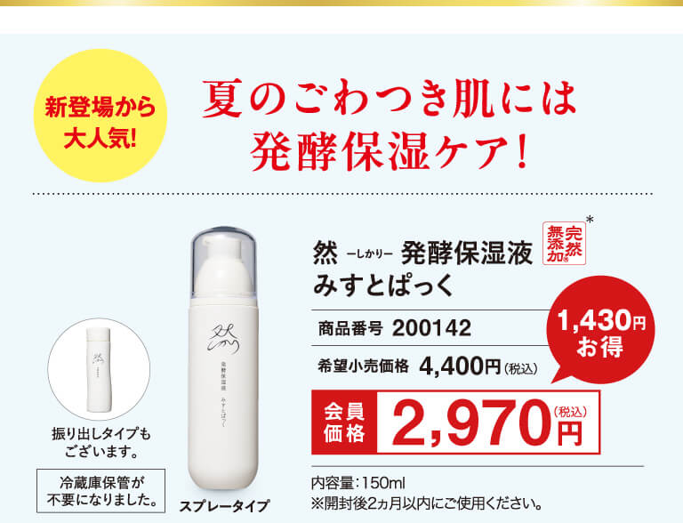 みすとぱっく