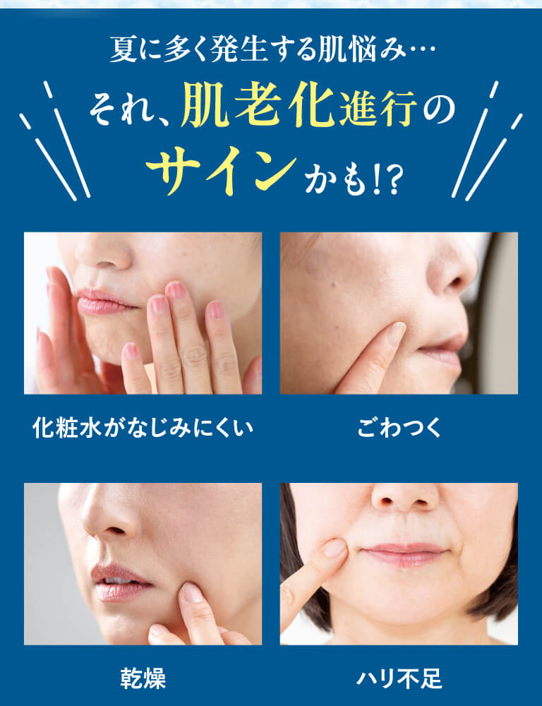 老化進行のサインかも？1