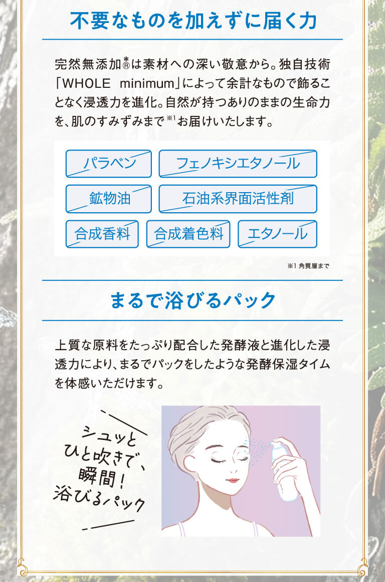 不要なものを加えずに届く力