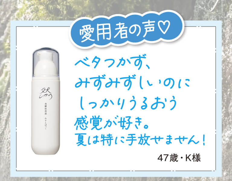 愛用者の声