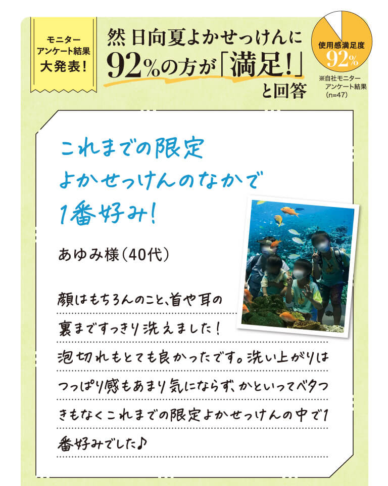 満足体験談1