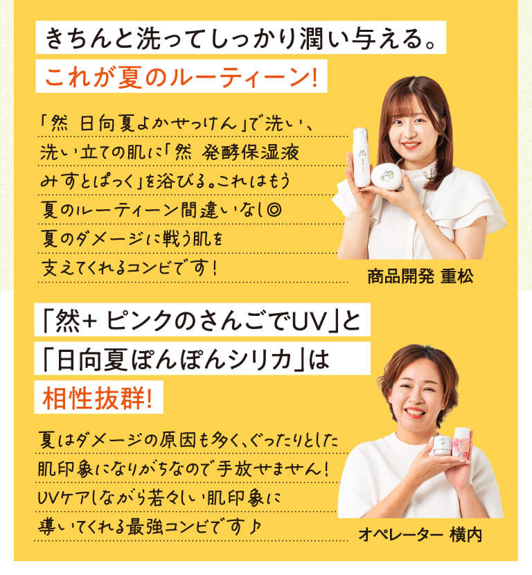 きちんと洗ってしっかり潤い与える。