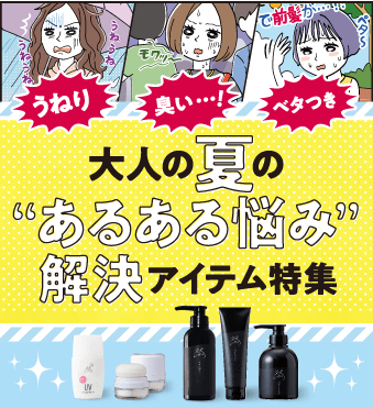 シーズナリー