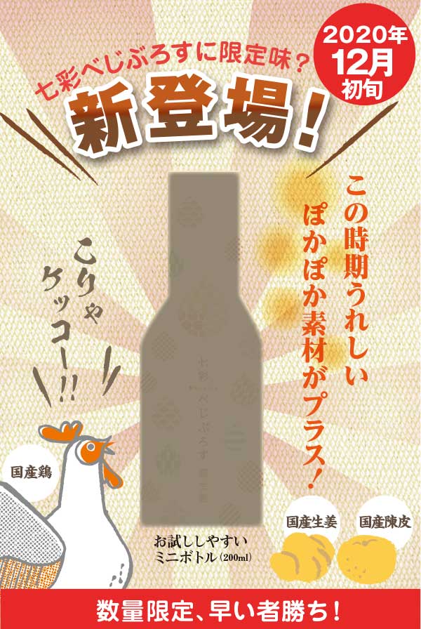 鶏べじぶろす
