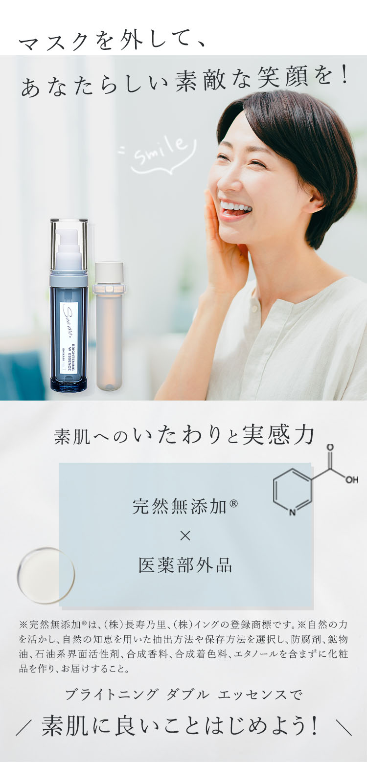 あなたらしい素敵な笑顔を