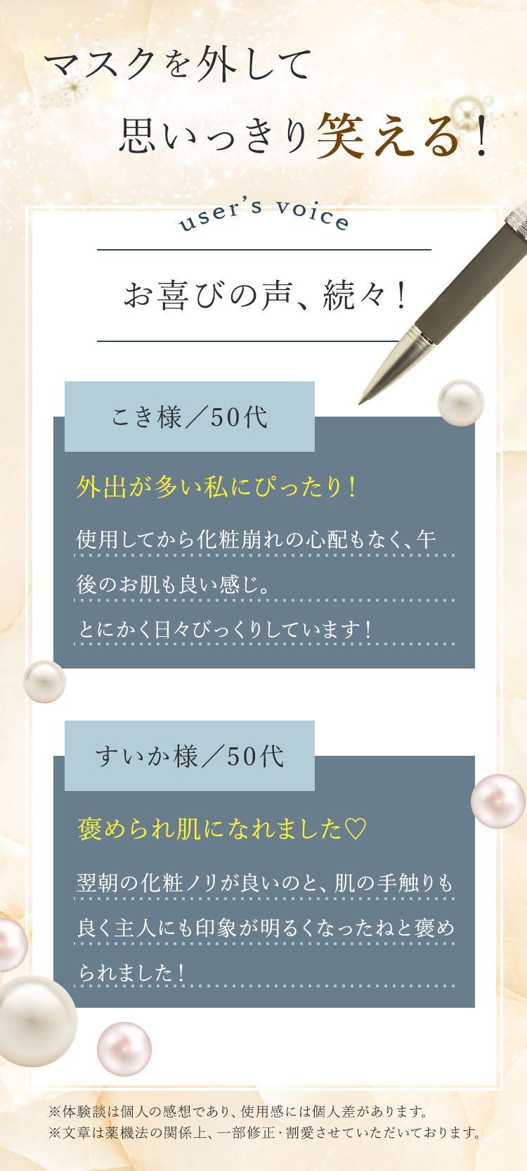 お客様の声