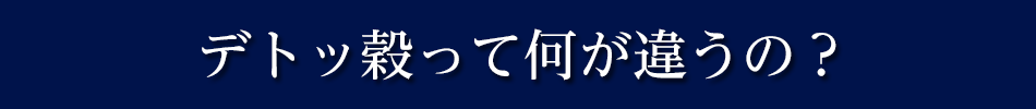  新鮮な証拠は・・・