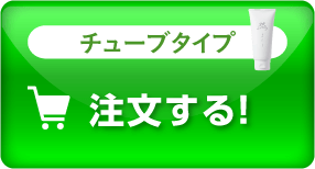購入ボタン