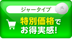 購入ボタン