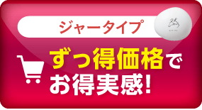 購入ボタン