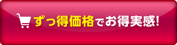 購入ボタン