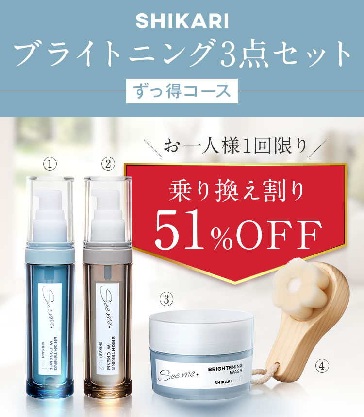 医薬部外品3点セット