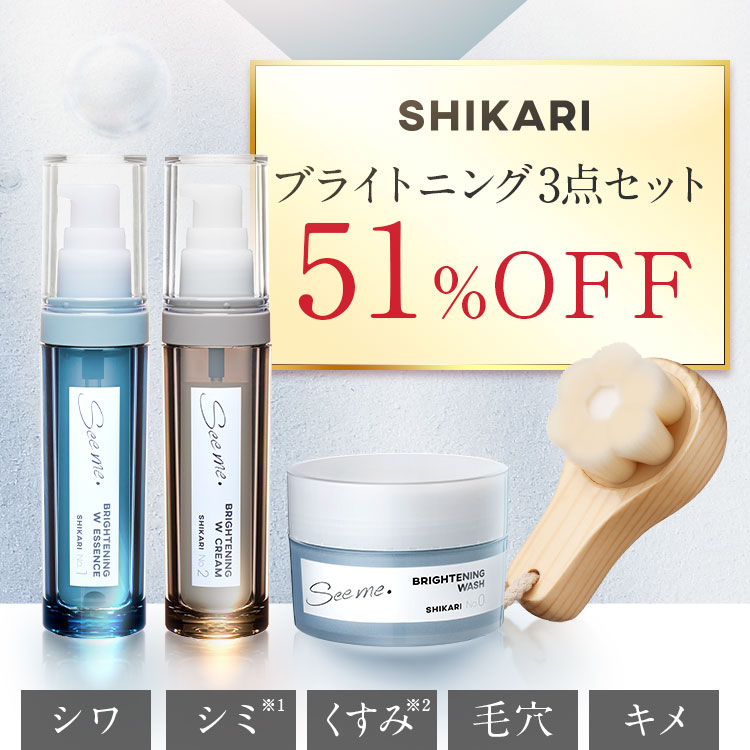 医薬部外品3点セット