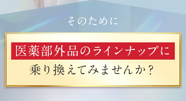 ブライトニングシリーズのセット使いをおすすめしたいのです。