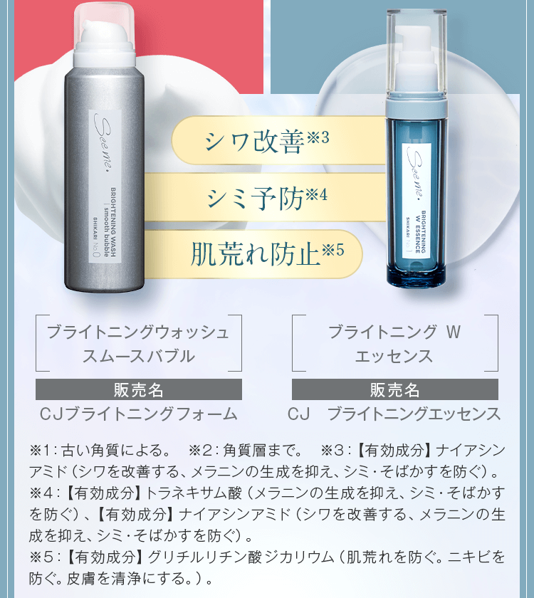 ブライトニングウォッシュスムースバブル