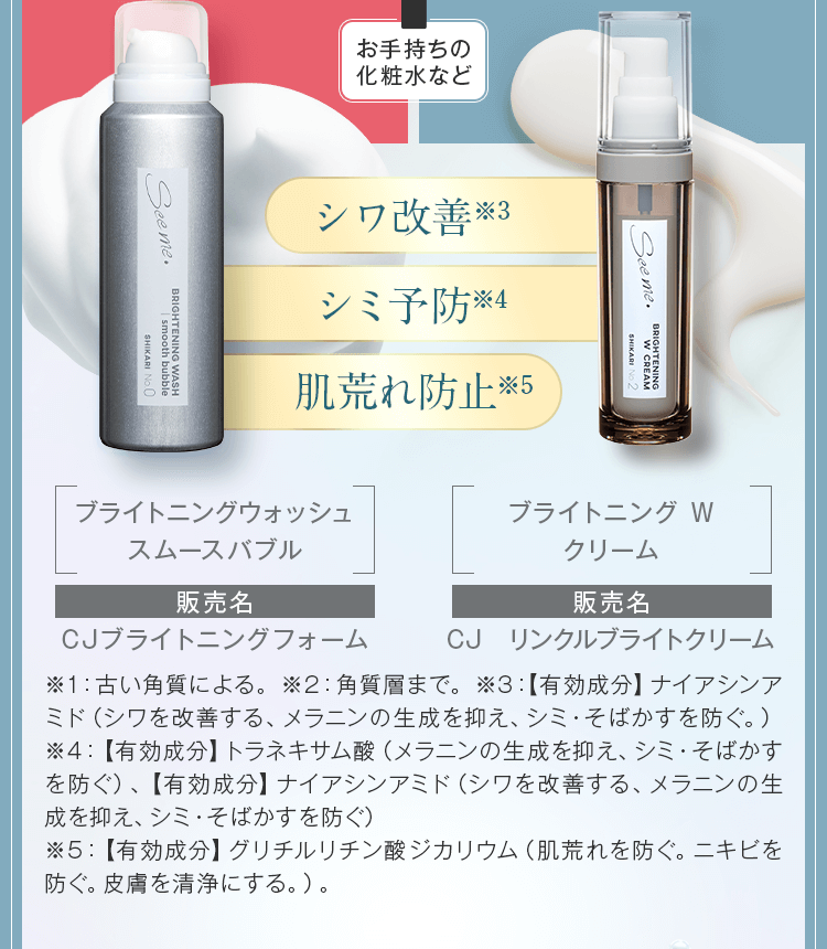 ブライトニングウォッシュスムースバブル