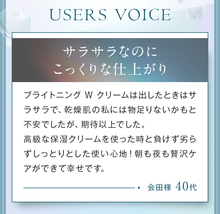 サラサラなのにこっくりな仕上がり