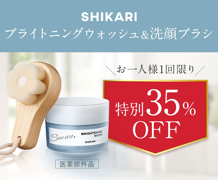 ウォッシュ＆ウォッシュブラシ
