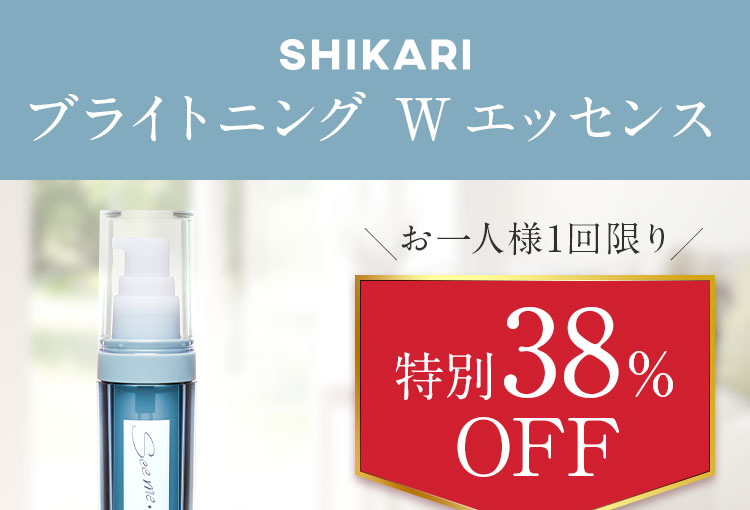 ブライトニングWエッセンス