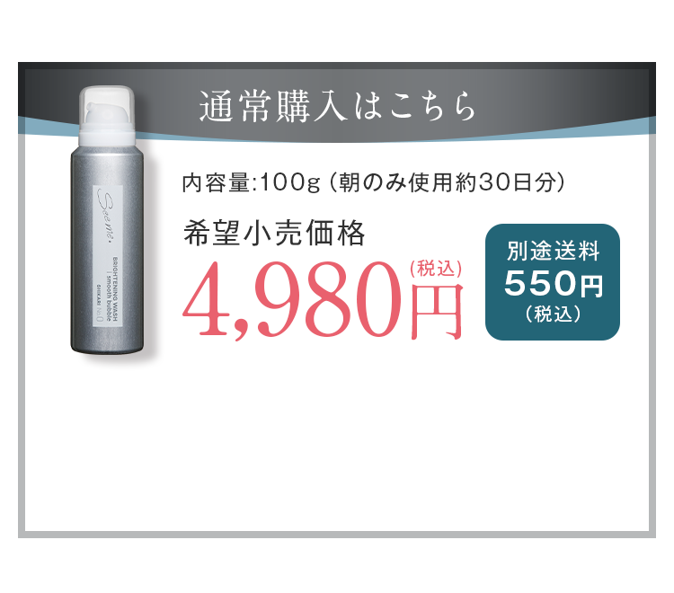 通常購入はこちら