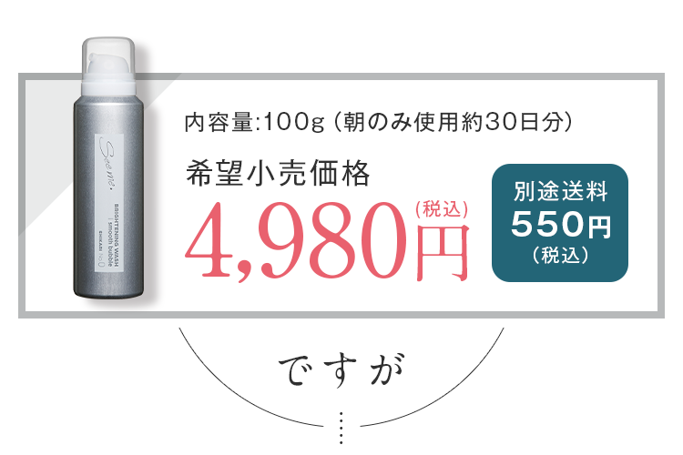 通常価格はこちらですが…