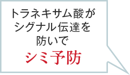シグナル伝達をブロック
