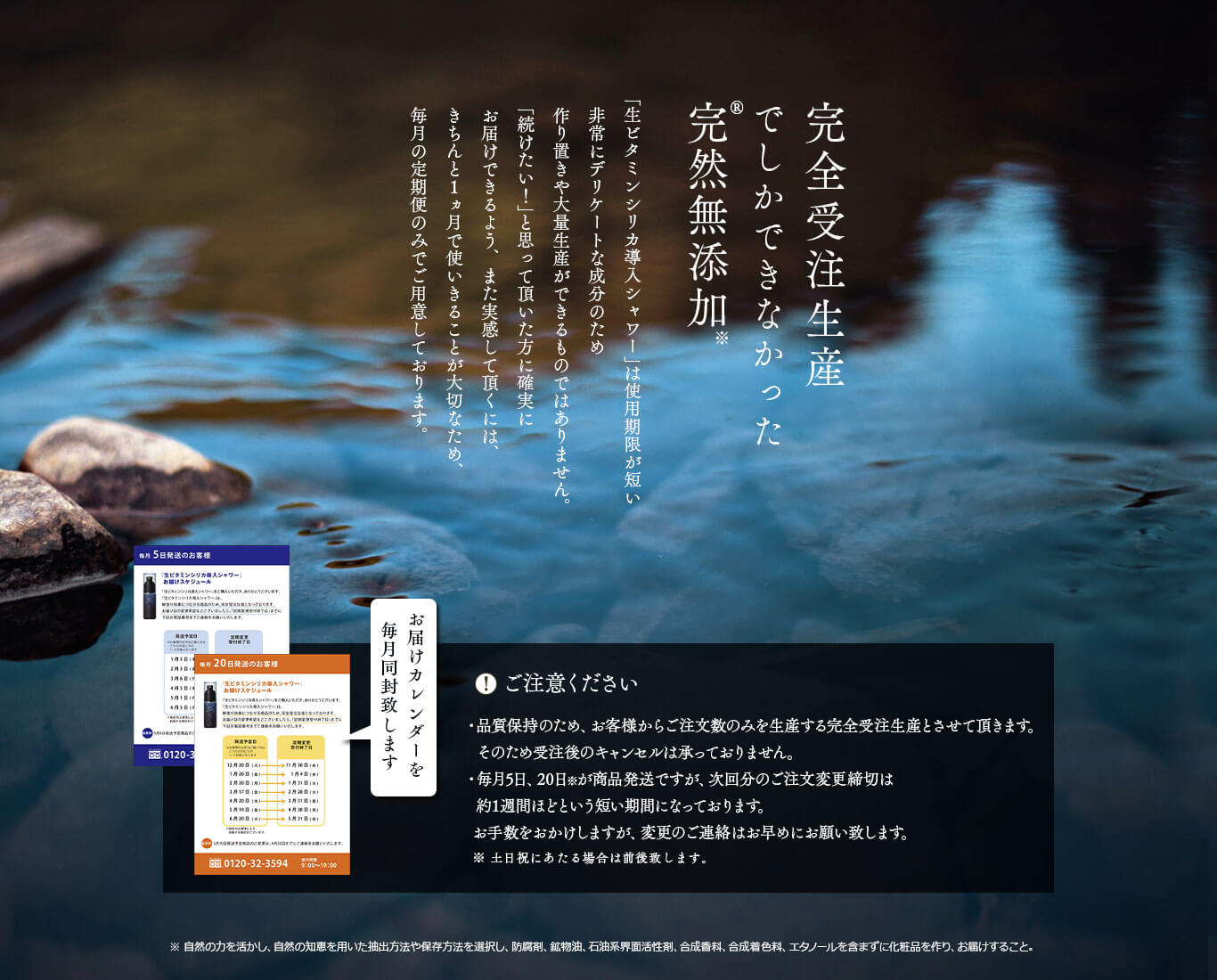 然+生ビタミンシリカ導入シャワー　完全受注生産でしかできなかった完然無添加®
