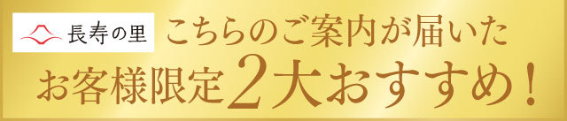 2大おすすめ！