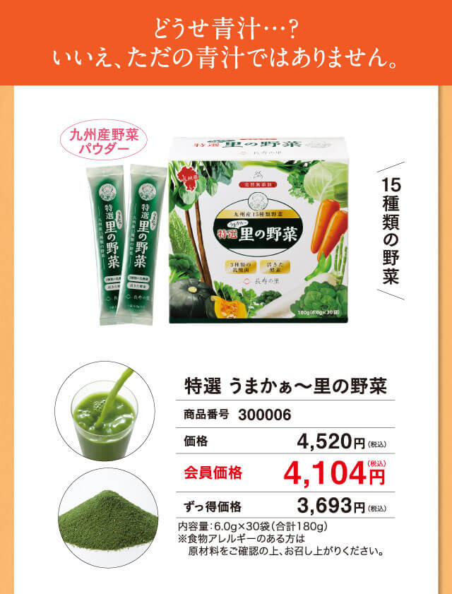 どうせ青汁…？いいえ、ただの青汁ではありません。