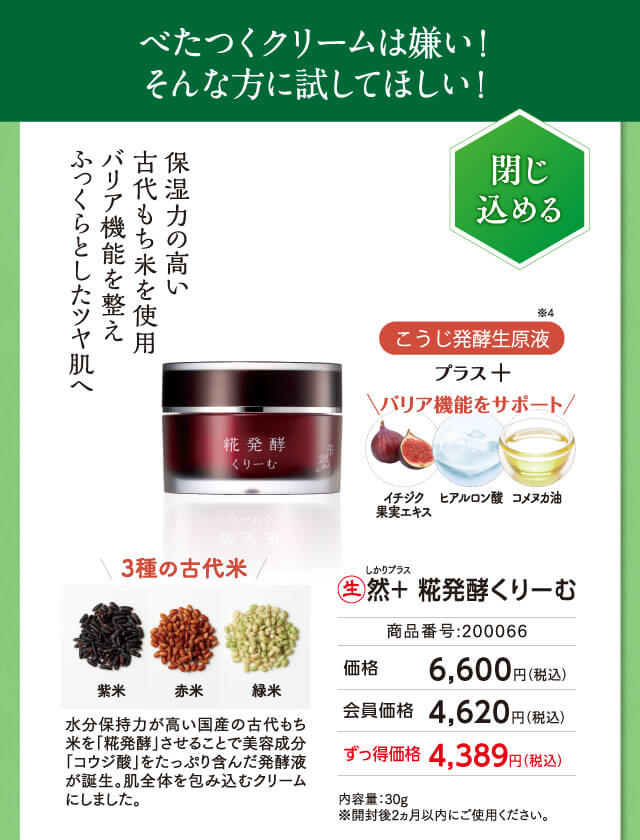 べたつくクリームは嫌い！そんな方に試してほしい！