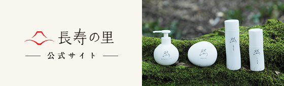 公式サイト