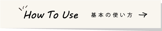 How To Use