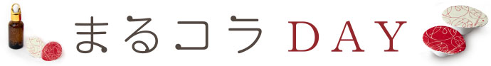 まるコラDAY