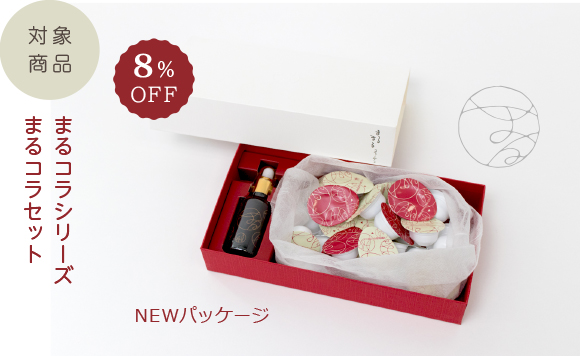 まるコラシリーズまるコラセット