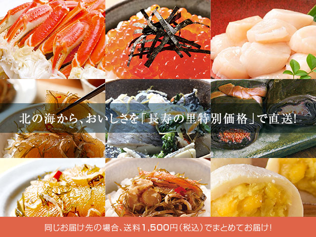北海道 産直フェア