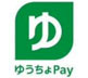 ゆうちょpay