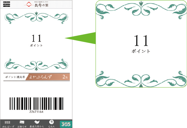 よかアプリ「コーチと私の365」