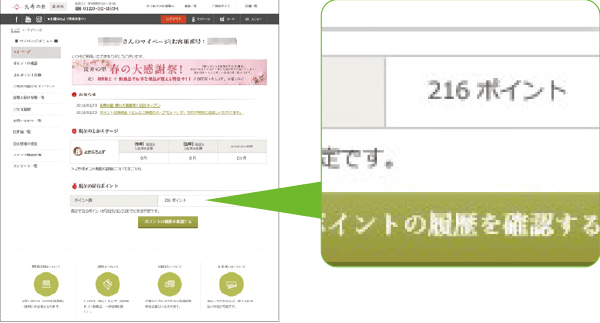 WEB「あっとよか」