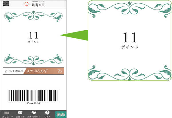 よかアプリ「コーチと私の365」