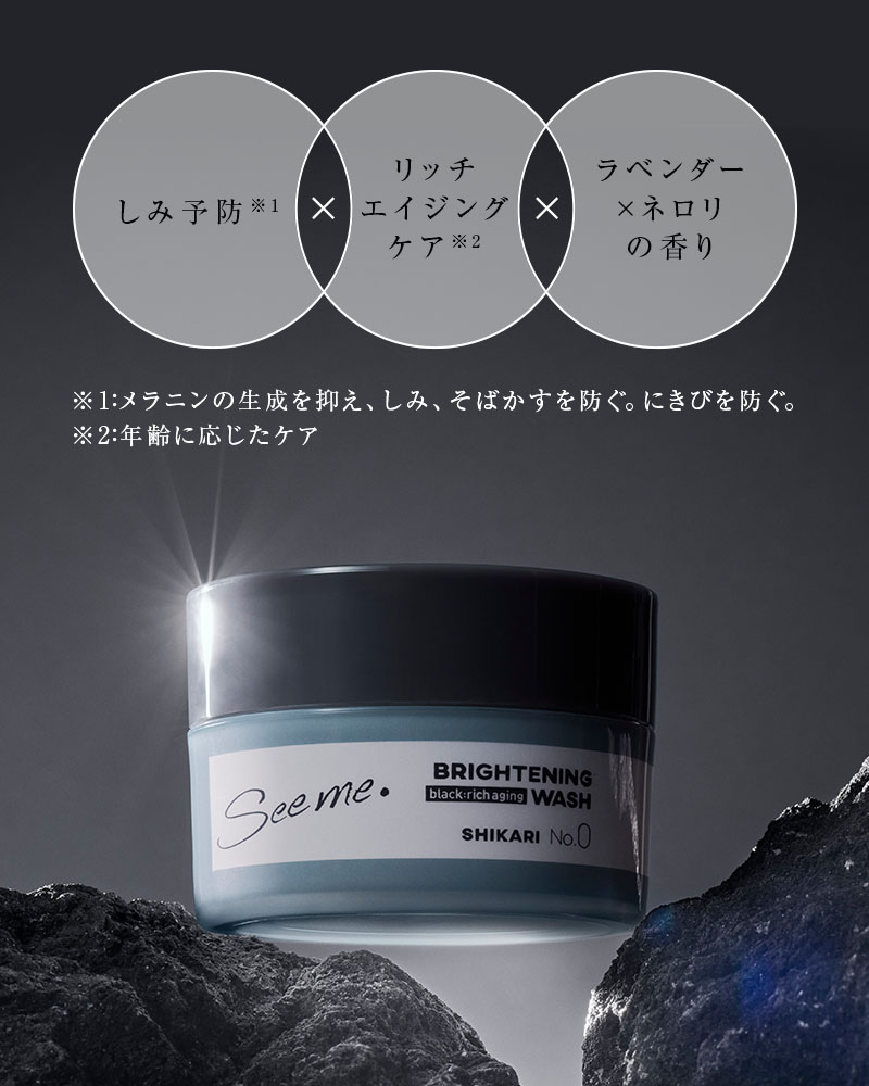 SHIKARI BRIGHTENING WASH black