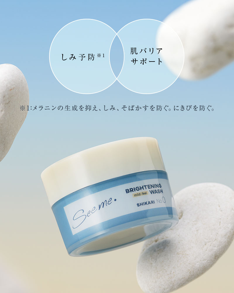 SHIKARI BRIGHTENING WASH mild