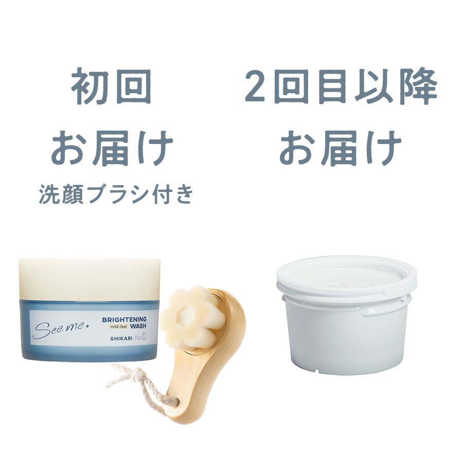 SHIKARI - BRIGHTENING WASH mild[継続コース]