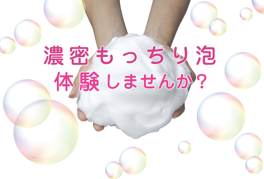 店舗限定販売　然-しかり- よかせっけん